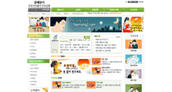 Desktop Screenshot of haemong2.com