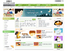 Tablet Screenshot of haemong2.com